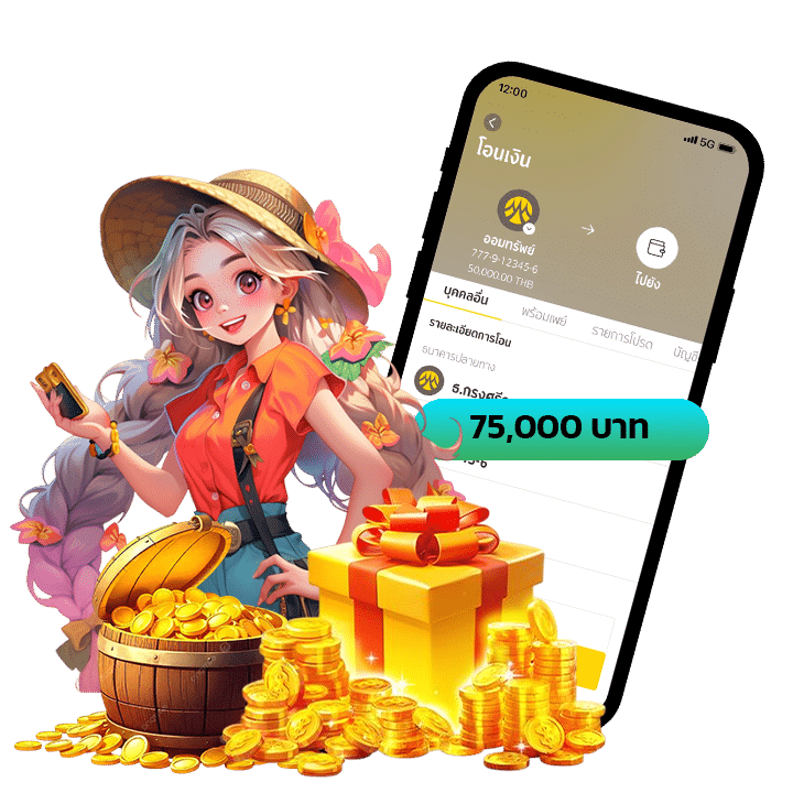 แจ็คพอต 75,000