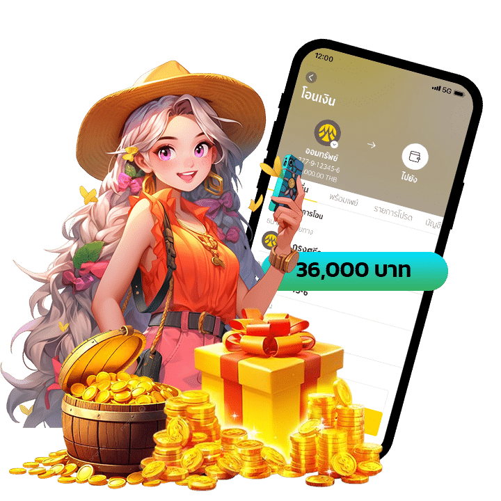 แจ็คพอต 36,000