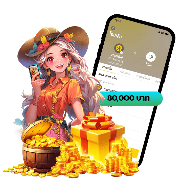แจ็คพอต 80,000